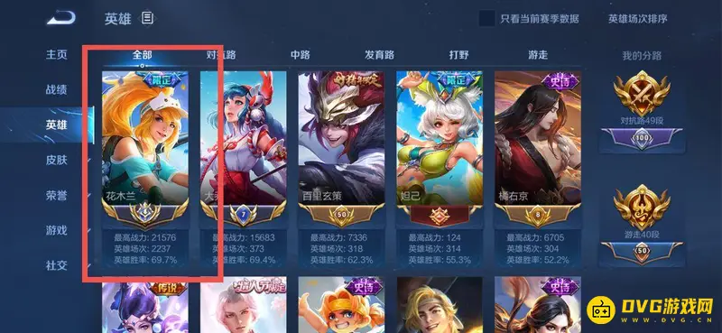 《王者荣耀》国服花木兰皮肤推荐