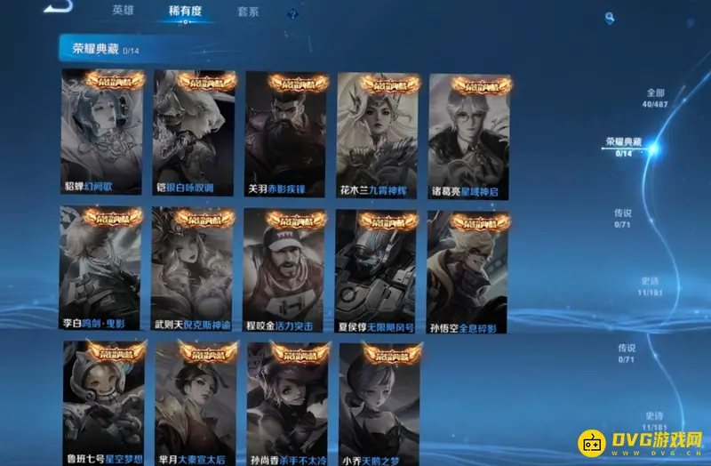 《王者荣耀》荣耀水晶幸运值解析