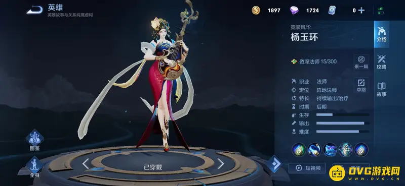 《王者荣耀》S28女英雄全名单