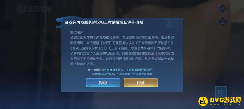 《王者荣耀》转区一直显示在线原因解析