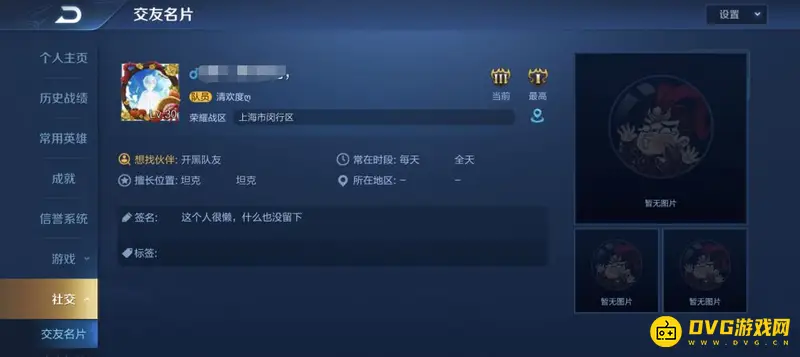 《王者荣耀》荣耀战区更改方法详解