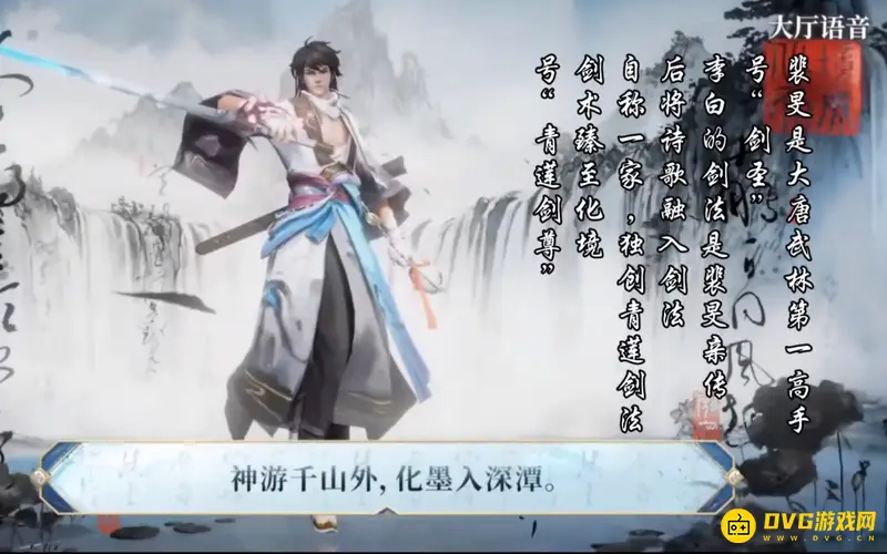 《王者荣耀》s29李白世冠皮肤台词全览