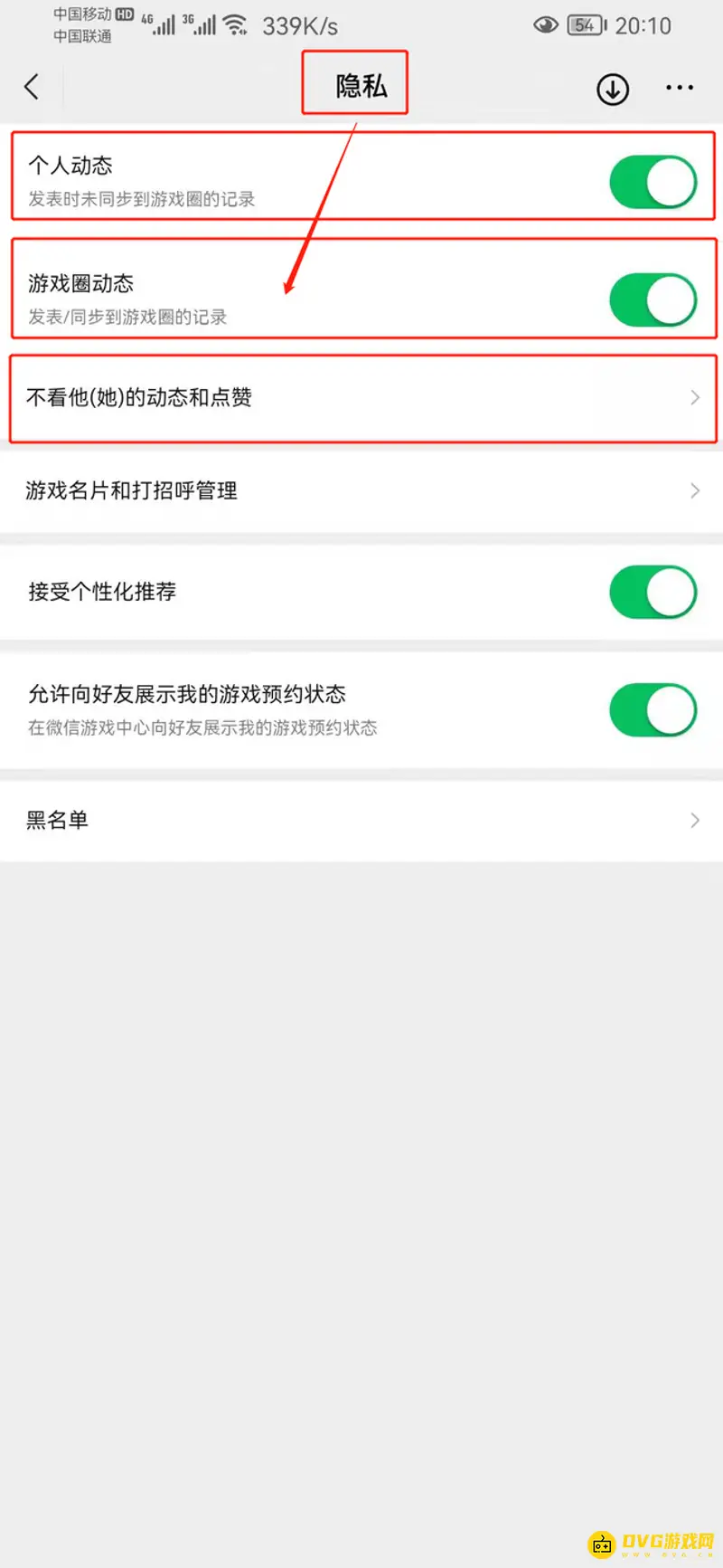 《王者荣耀》s29好友新鲜事关闭方法