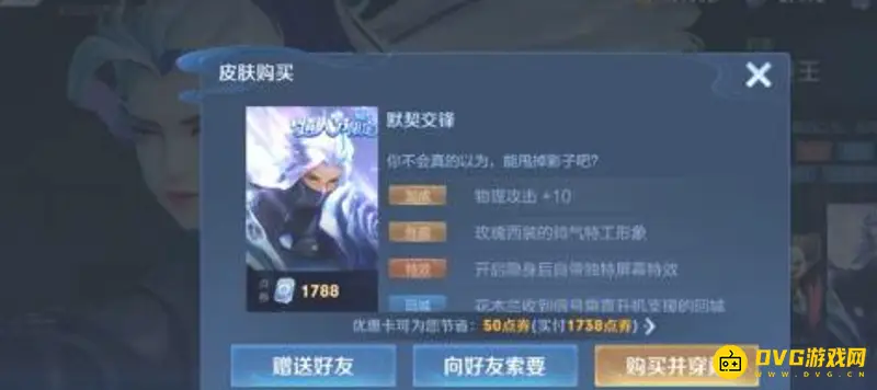 《王者荣耀》贵族7充值费用详解