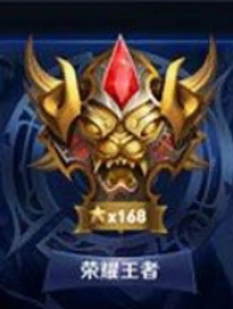 《王者荣耀》最强王者星数解析-荣耀王者段位星数说明