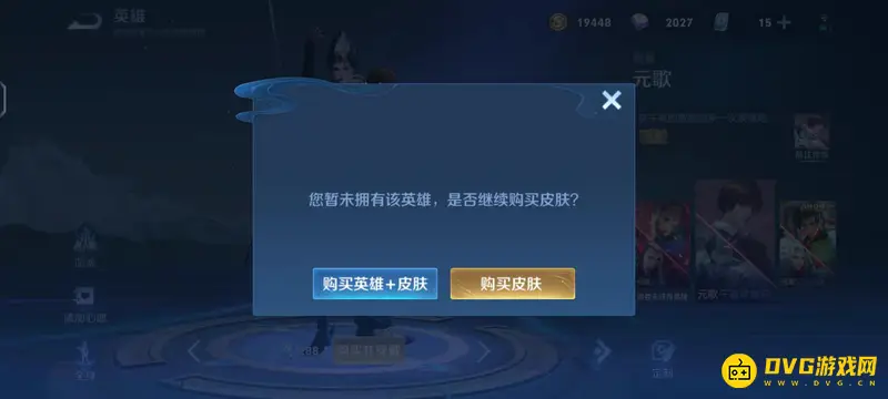 《王者荣耀》皮肤购买指南