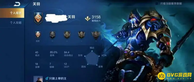 《王者荣耀》本命英雄选择攻略