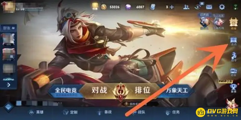 《王者荣耀》珍宝阁进入方法详解