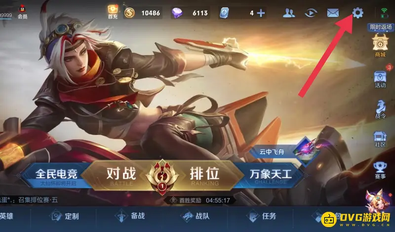 《王者荣耀》S28赛季关闭战队邀请方法详解