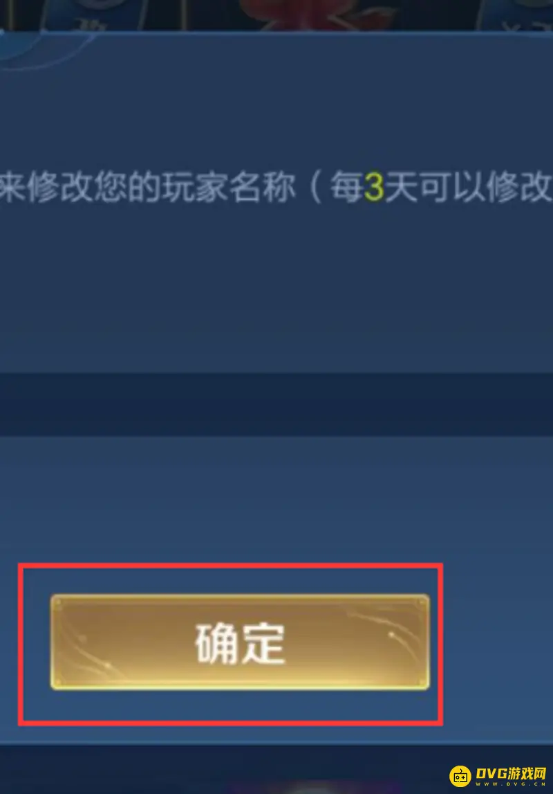 《王者荣耀》隐藏符号输入方法详解