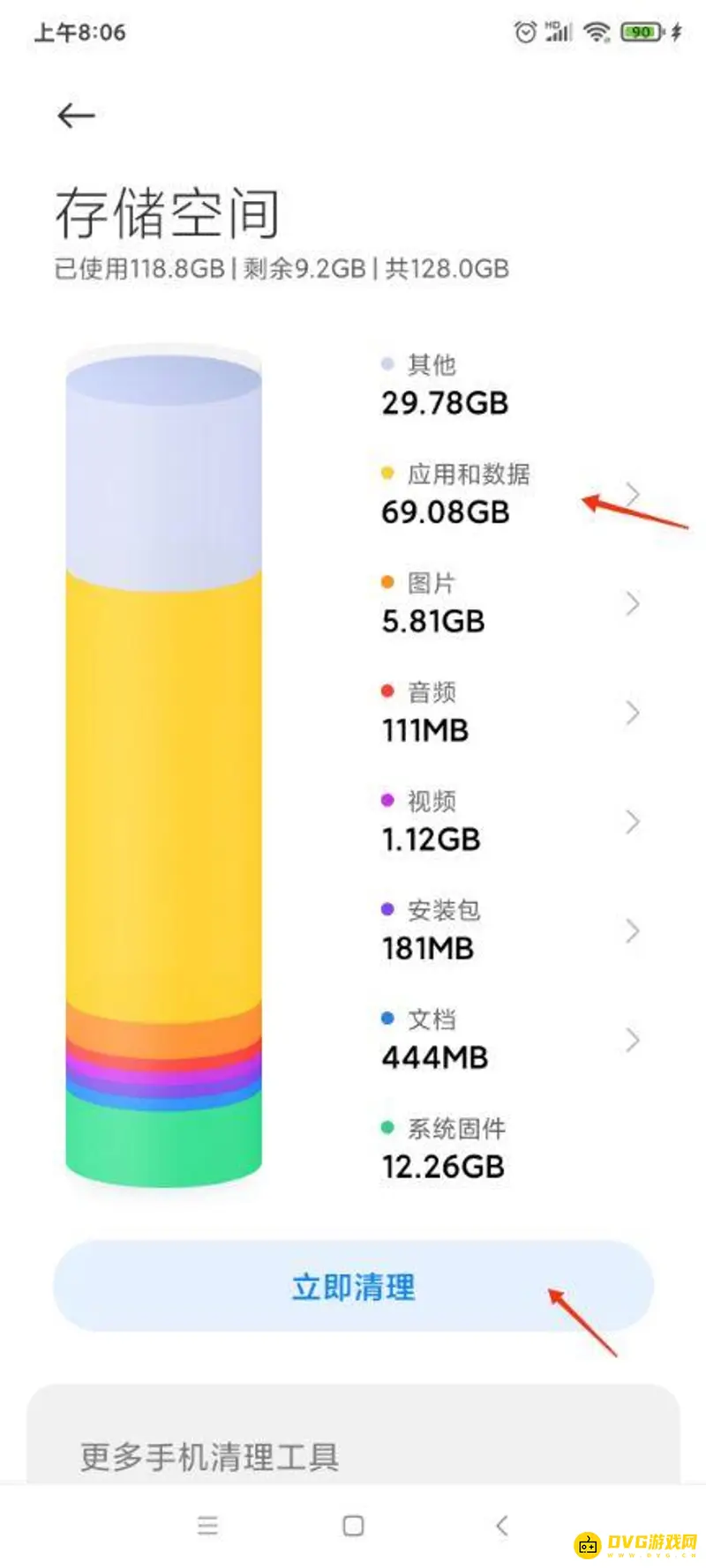 《王者荣耀》磁盘空间不足解决方法