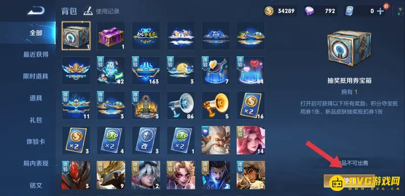 《王者荣耀》宝箱活动位置详解