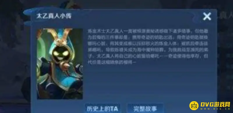 《王者荣耀》太乙真人阵营解析