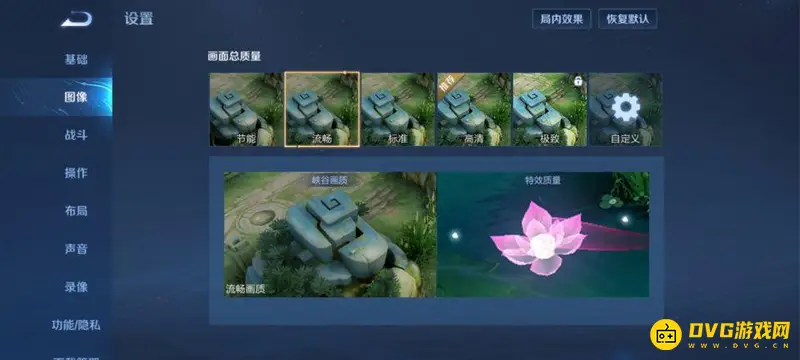 《王者荣耀》120帧与60帧区别解析