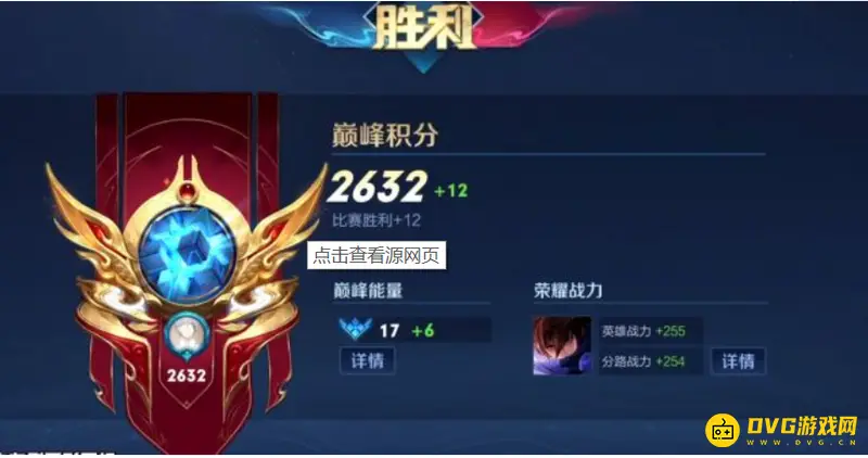 《王者荣耀》挑战赛加分规则详解