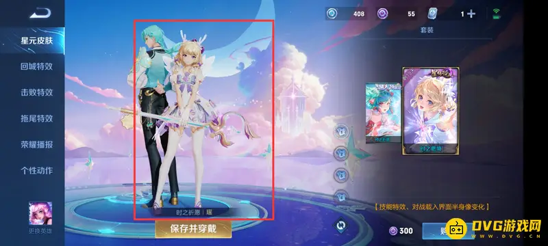 《王者荣耀》瑶荣耀典藏皮肤展望