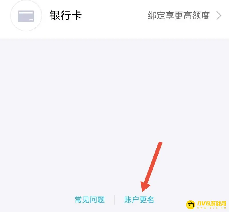 《王者荣耀》换绑实名认证QQ方法详解