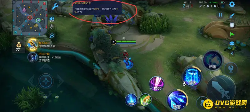 《王者荣耀》蓝buff持续时间详解