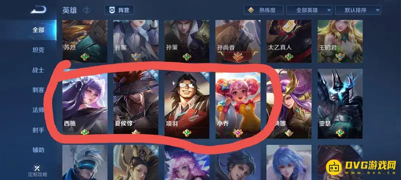 《王者荣耀》x开头英雄一览