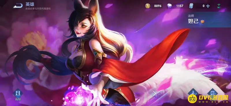 王者荣耀妲己怎么出装最强-铭文搭配推荐