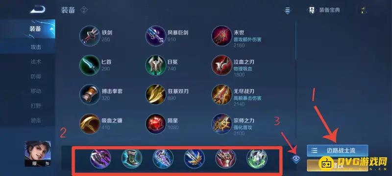 《王者荣耀》iqoo7压感一键换装设置教程