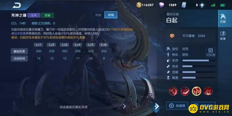 《王者荣耀》白起高伤害玩法解析