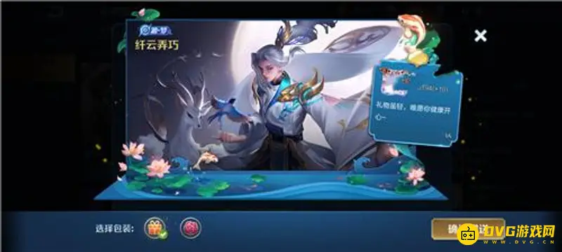 《王者荣耀》皮肤赠送规则详解