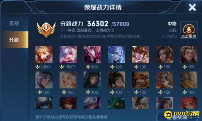 《王者荣耀》分路战力为何不会即时增加-分路战力不加原因解析