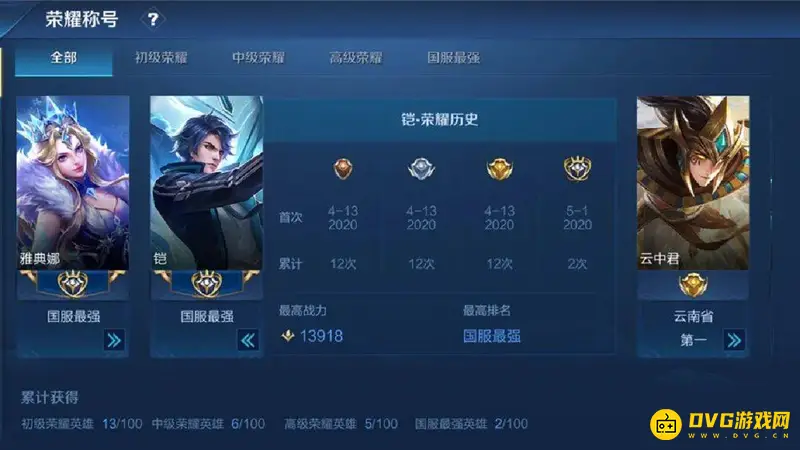 《王者荣耀》国标更新频率解析