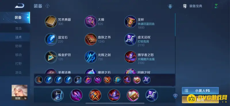 《王者荣耀》S28赛季上分英雄推荐