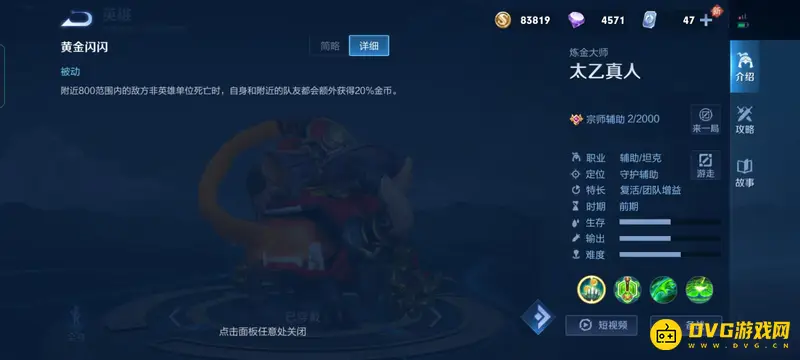 《王者荣耀》后羿狂暴吸血流出装铭文搭配详解