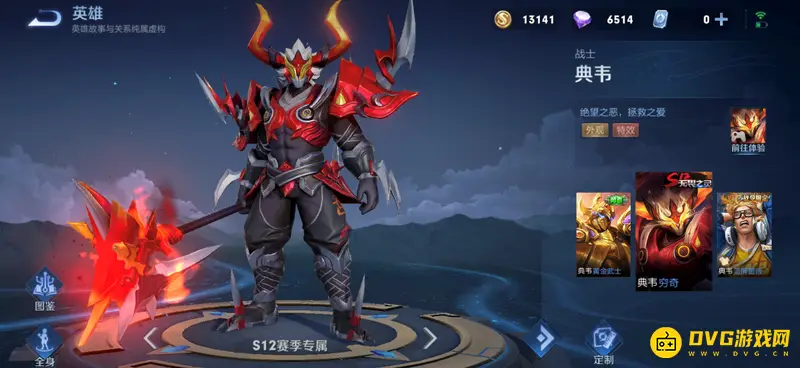 《王者荣耀》历年赛季皮肤一览