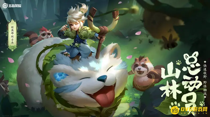 《王者荣耀》阿古朵克制英雄推荐