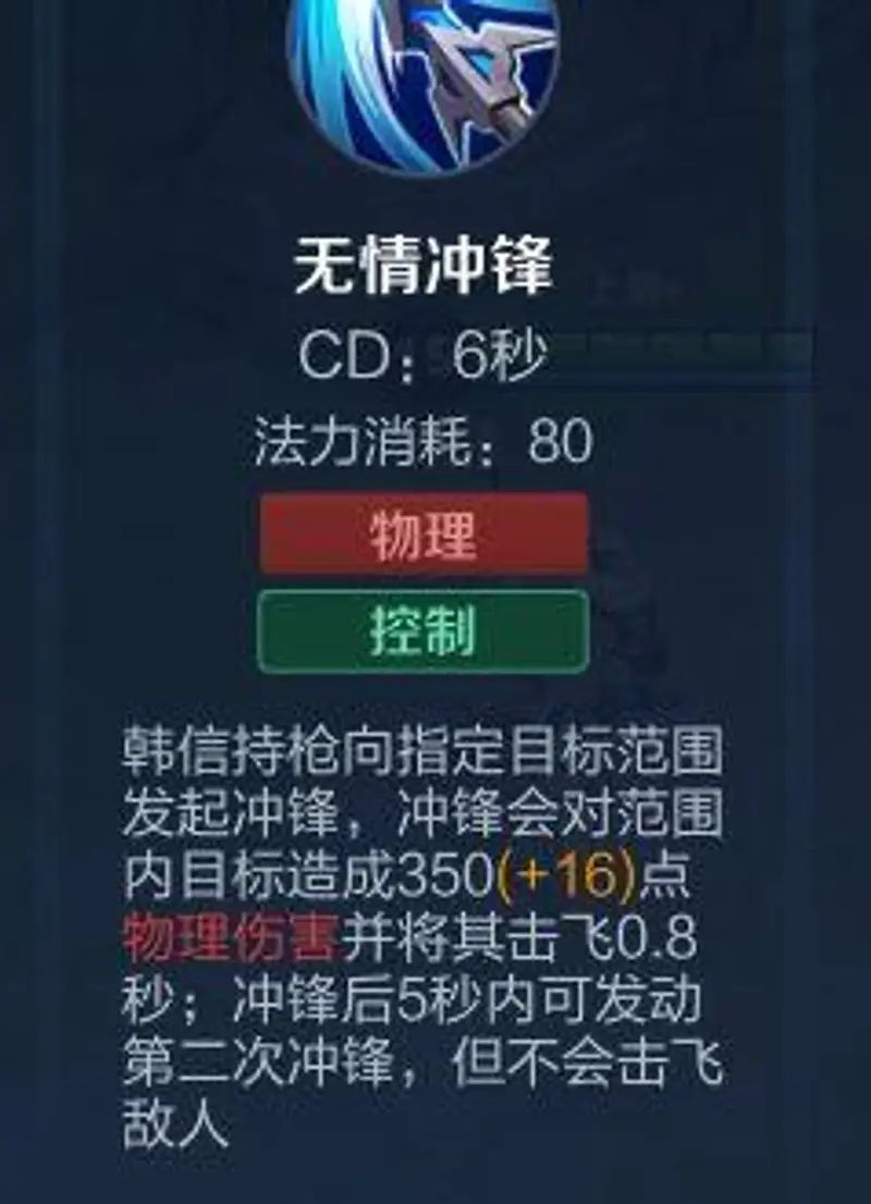 《王者荣耀》韩信玩法详解