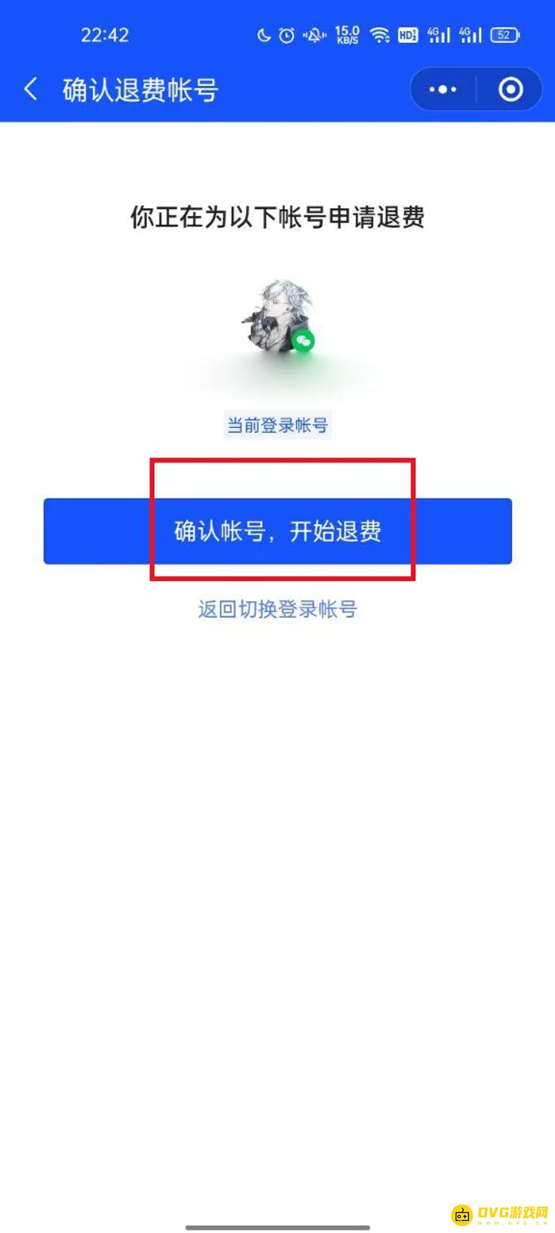 《王者荣耀》退款申请流程详解