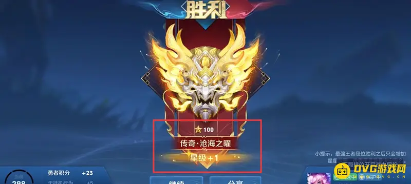 《王者荣耀》王者百星与巅峰赛分数对比