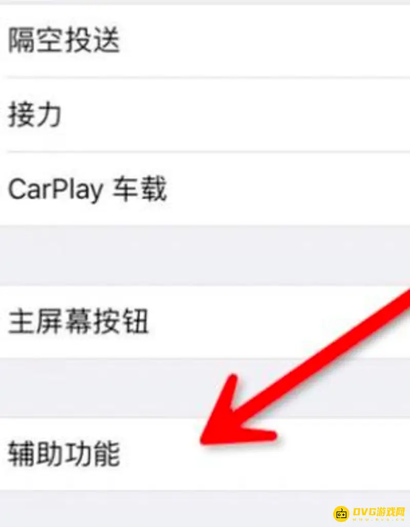 《王者荣耀》苹果手机屏幕变暗解决方法
