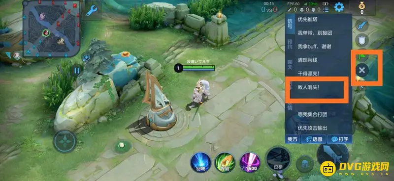 《王者荣耀》S28敌人消失信号发送方法详解