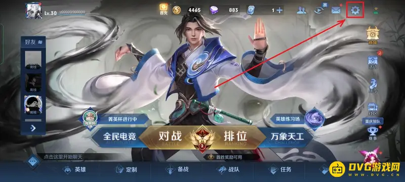 《王者荣耀》s29百里守约自动瞄准设置方法