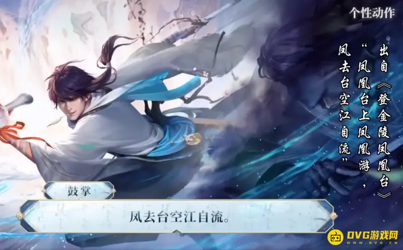 《王者荣耀》s29李白世冠皮肤台词全览