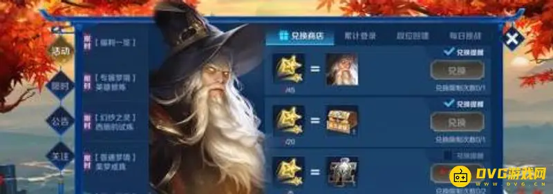 《王者荣耀》姜子牙炽热元素使获取攻略