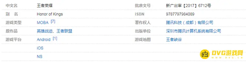 《王者荣耀》和英雄联盟的公司关系解析