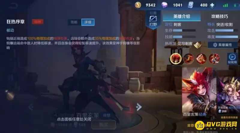 《王者荣耀》百里玄策连招技巧详解