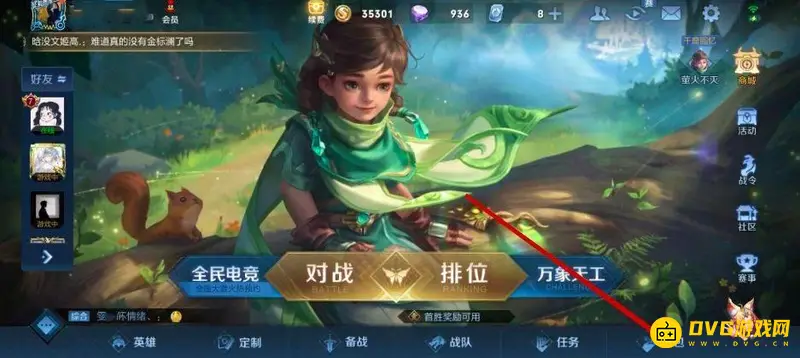 《王者荣耀》最长名字设置方法详解