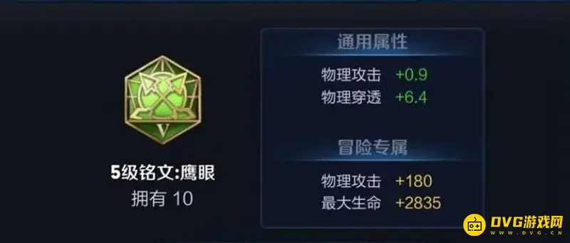 《王者荣耀》孙尚香铭文搭配攻略