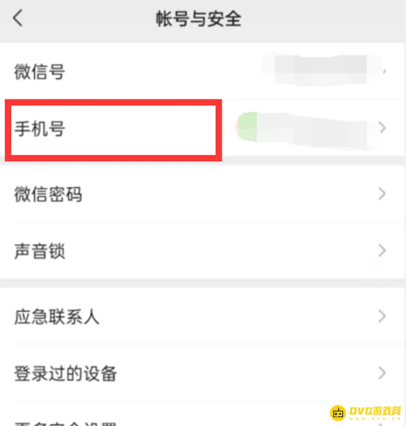 《王者荣耀》绑定手机号更换方法详解