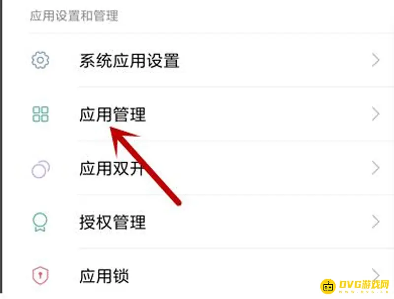 《王者荣耀》苹果手机磁盘权限问题解决方法