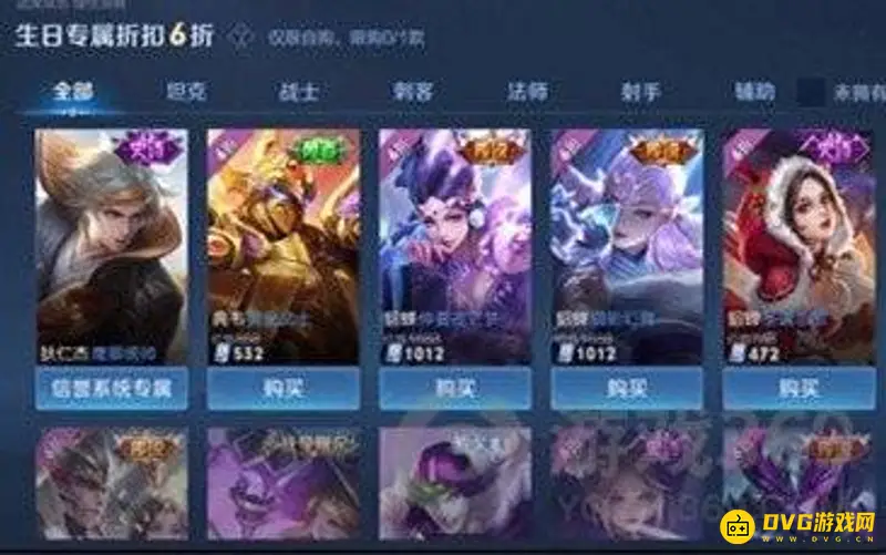 《王者荣耀》生日福利皮肤介绍