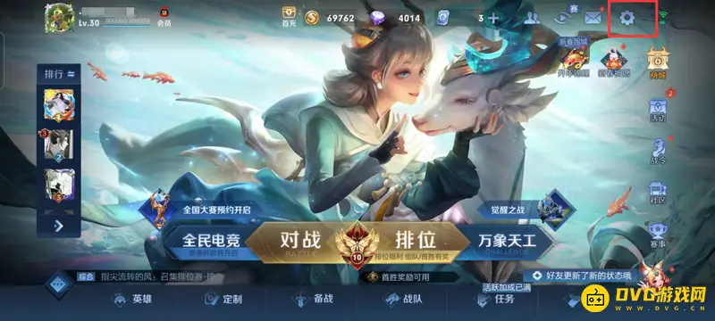 《王者荣耀》当天在线时长查询方法