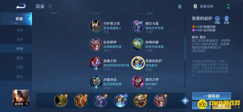 《王者荣耀》夏侯惇怎么出装-夏侯惇最强出装推荐